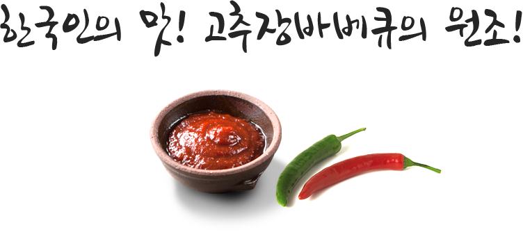 무봤나촌닭치킨슬로건